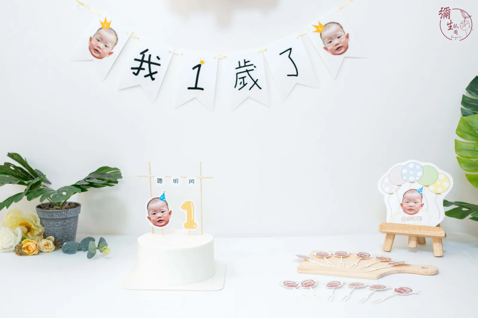 蛋糕派對 7