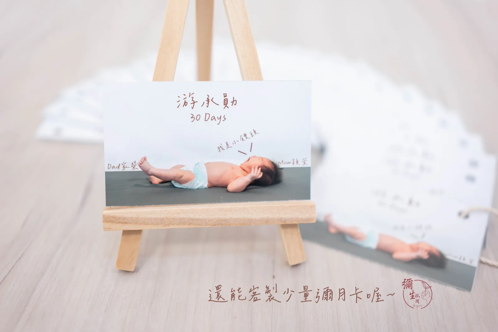 客製立牌 22