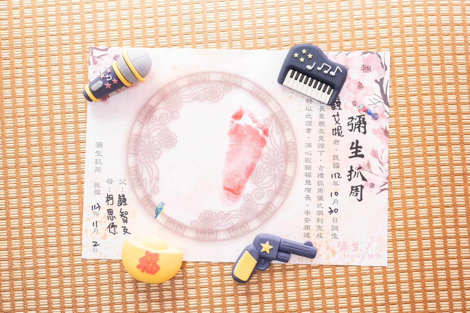 日式抓周作品 12